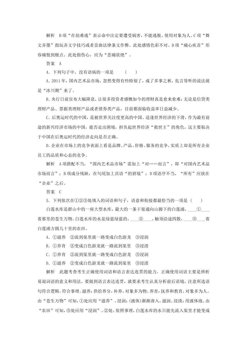 《高中生出国留学利弊之辩》习题2_第2页