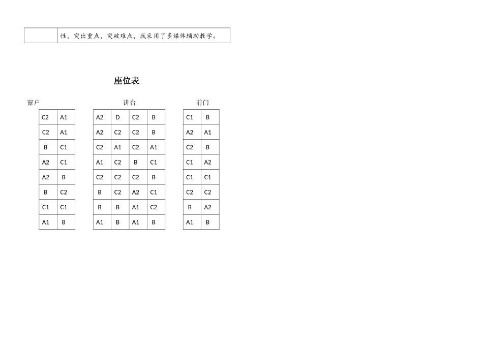 §9.3--一元一次不等式组(第二课时)教学过程设计-柯汉梅_第3页