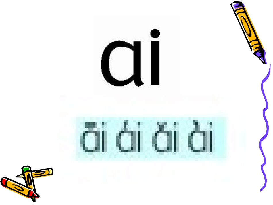 9ai-ei-ui_第2页