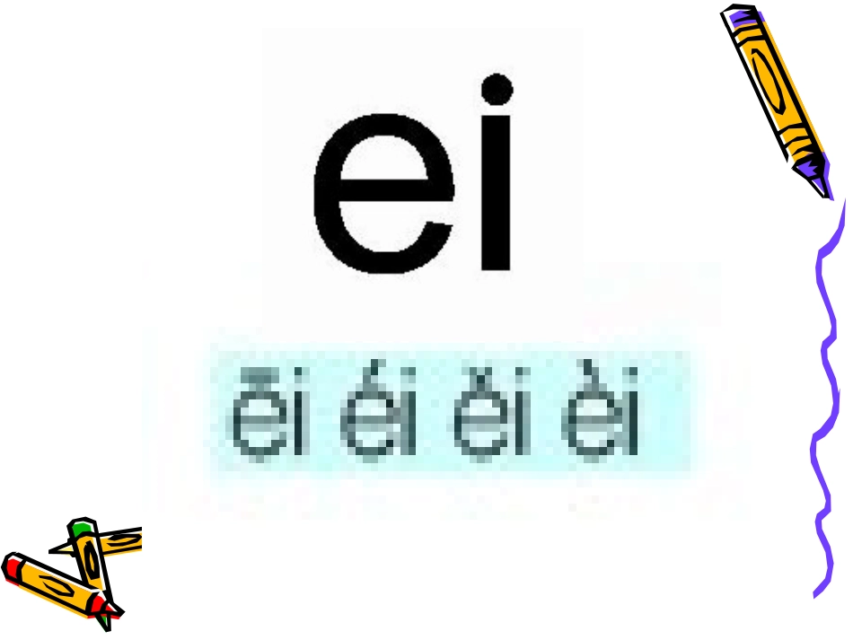 9ai-ei-ui_第3页