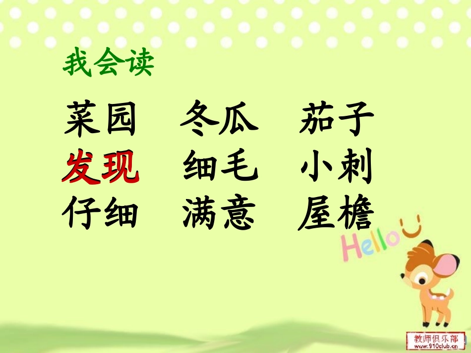 16、燕子妈妈笑了._第2页