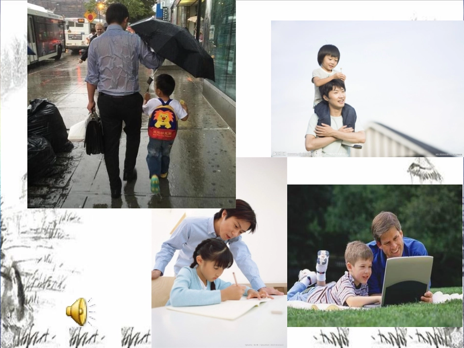 人教版语文八上《台阶》_第1页