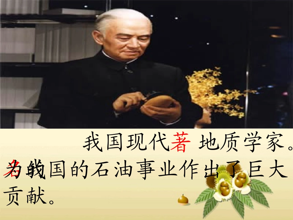 奇怪的大石头._第1页
