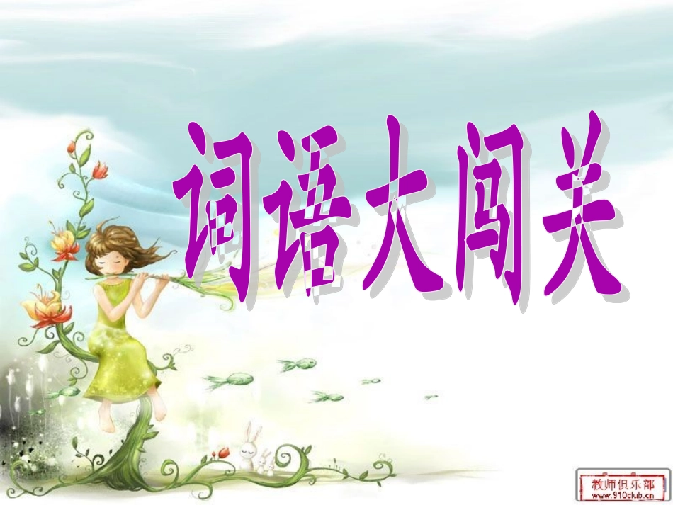 奇怪的大石头._第2页