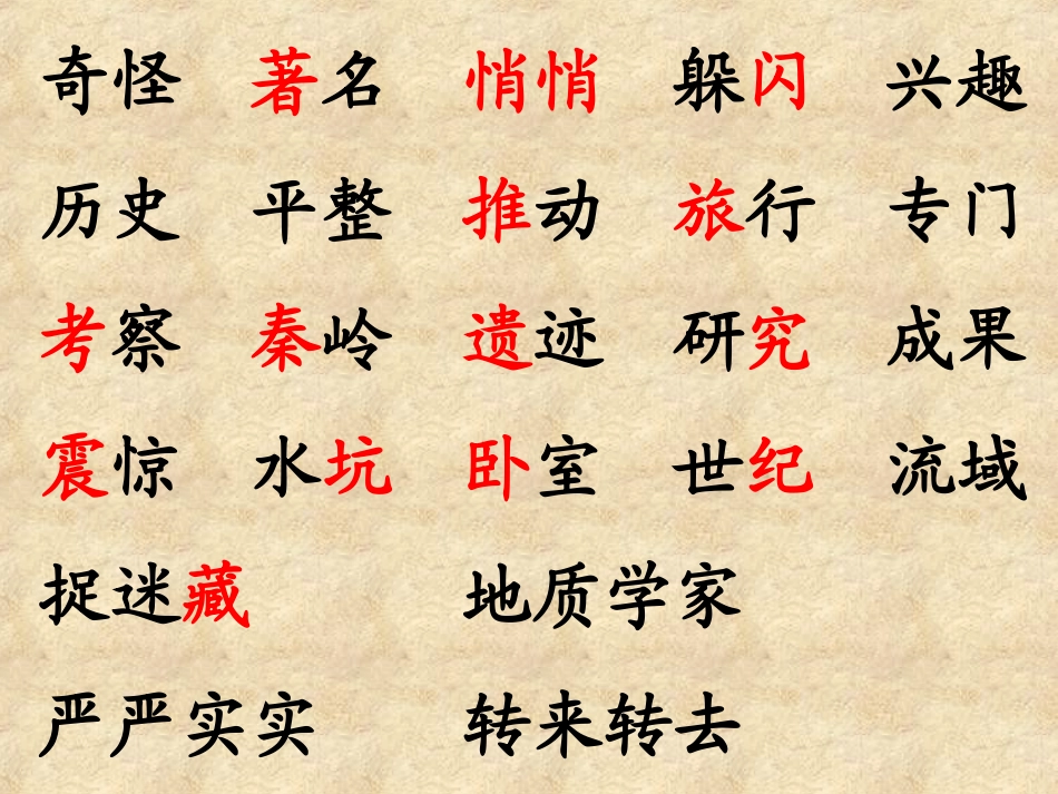 奇怪的大石头._第3页