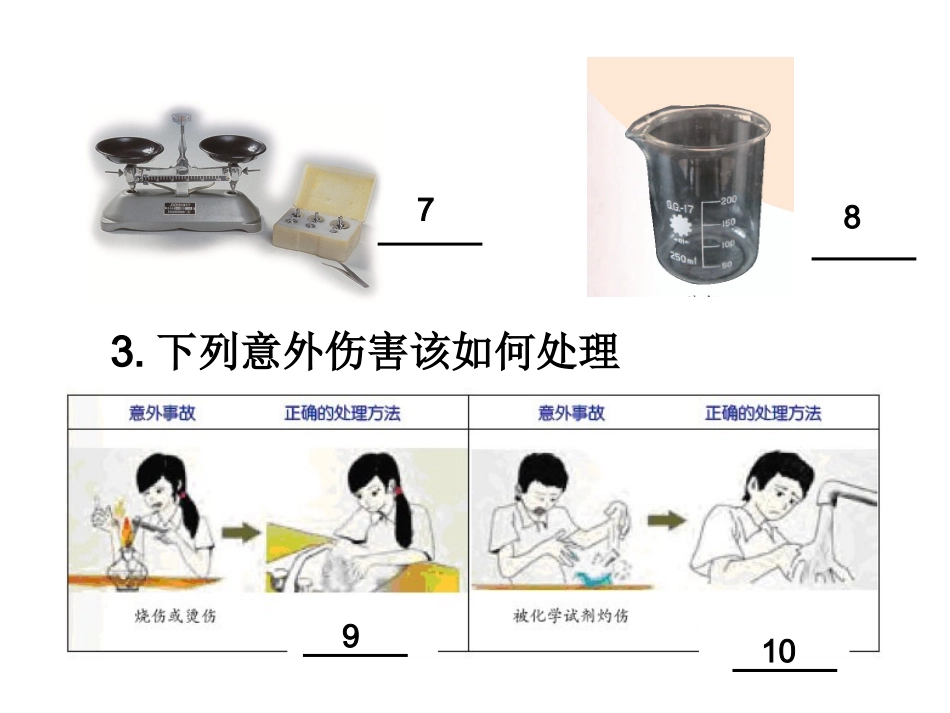 第三节-科学观察_第2页