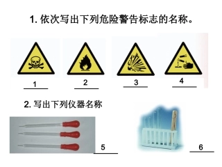 第三节-科学观察