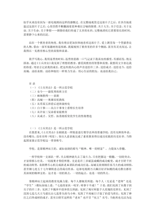 似乎从来没有因为一部电视剧而这样的感慨过在完整地观...