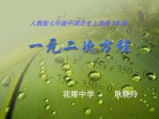 《一元二次方程》课后作业