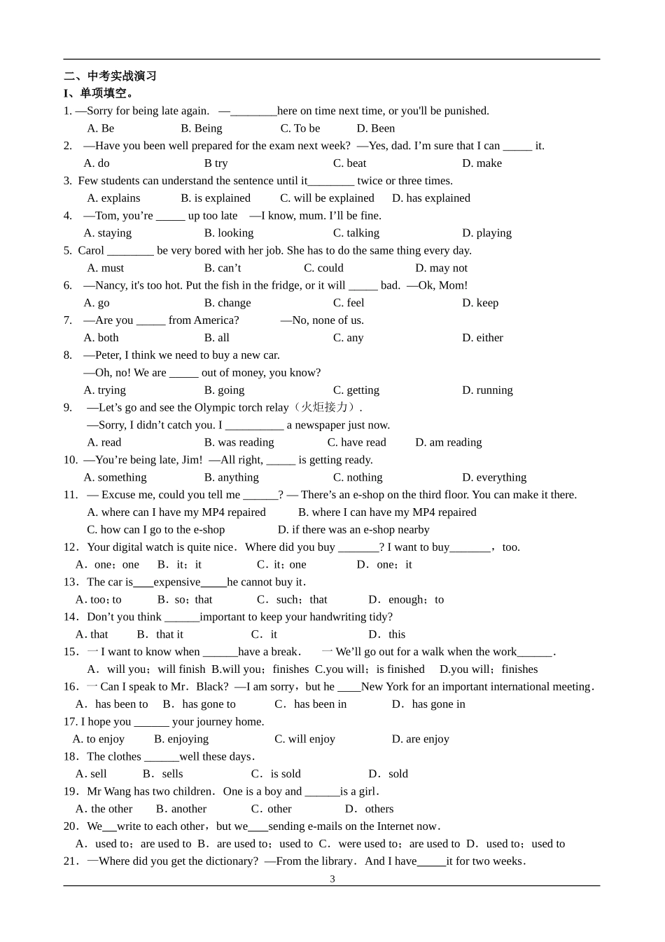 2014春季中考英语第二讲有答案_第3页