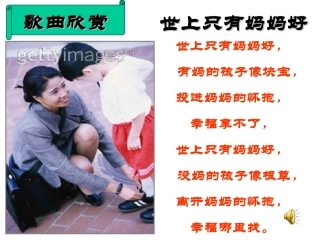 《甜甜的泥土》教