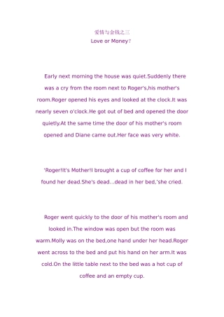 爱情与金钱之三