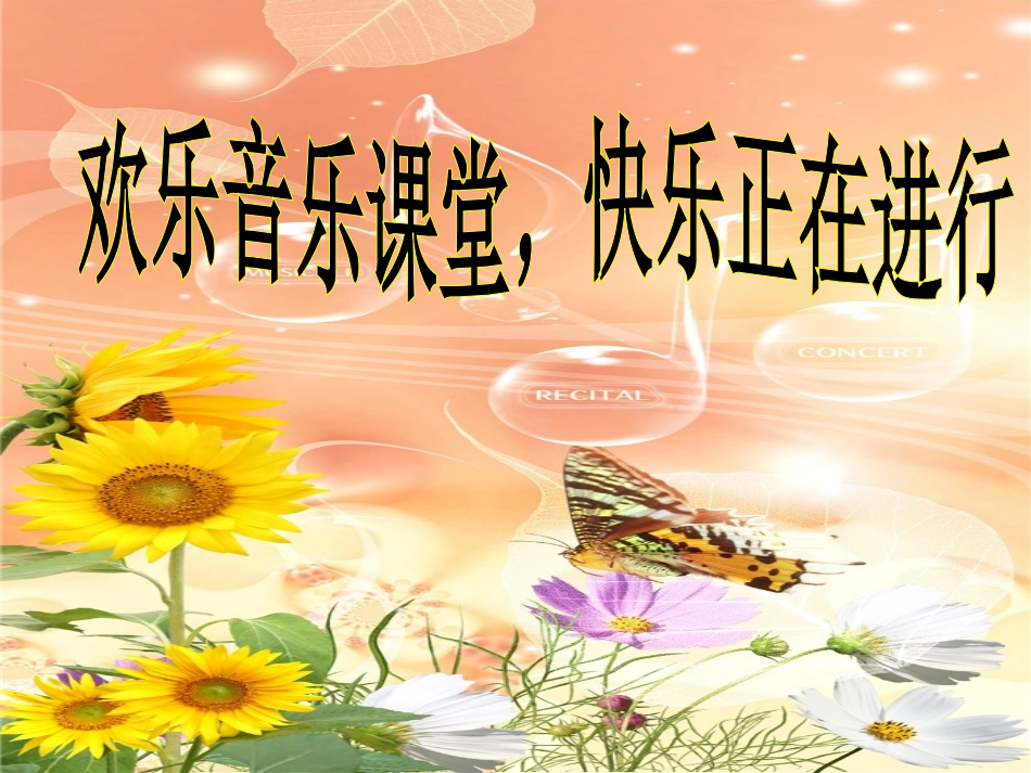 第二课花喜鹊和小乌鸦1_第1页