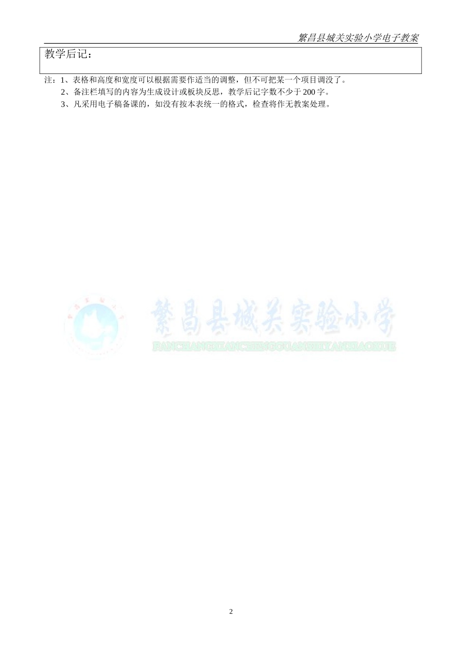 语文园地五1_第2页