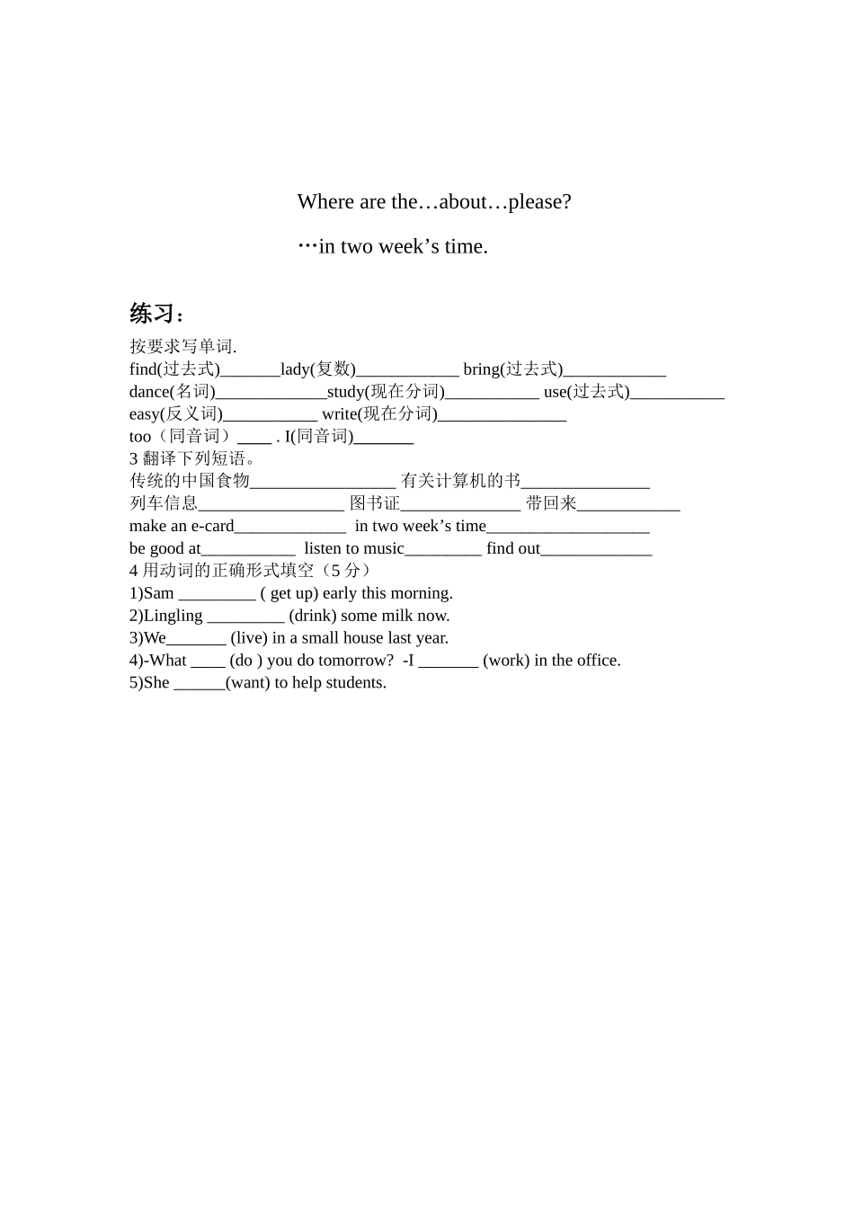 辛店镇辛店村小学-刘淑薇_第2页
