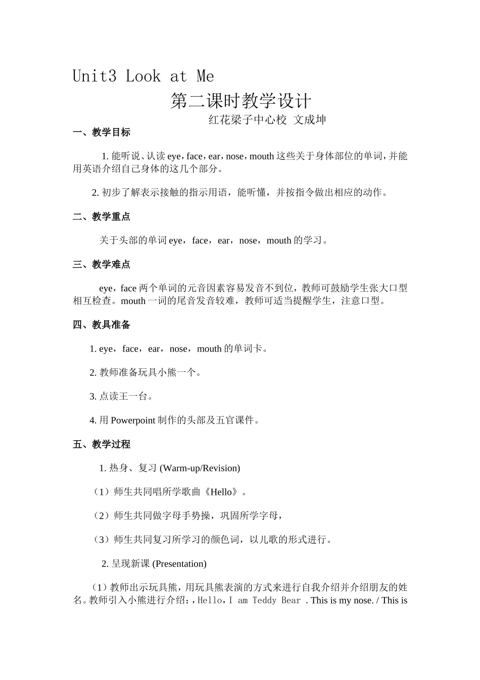 Unit-2-Look-at-Me-第二课时教学设计_第1页