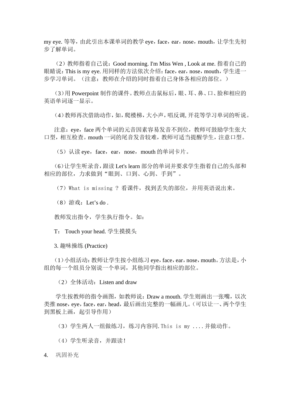 Unit-2-Look-at-Me-第二课时教学设计_第2页