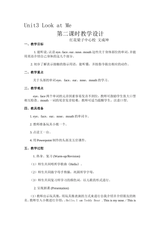 Unit-2-Look-at-Me-第二课时教学设计