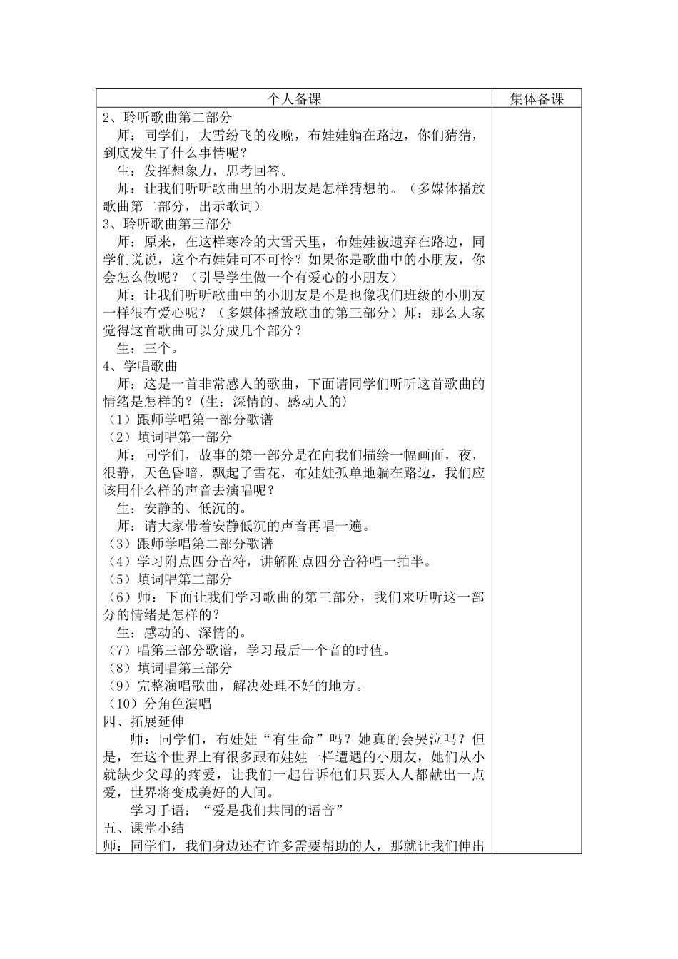 共同拥有一个家_第2页