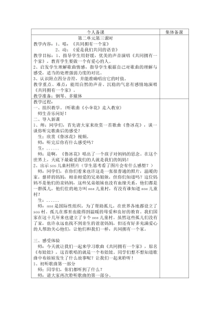 共同拥有一个家