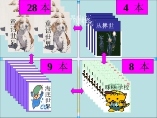 图书馆-两位数加一位数