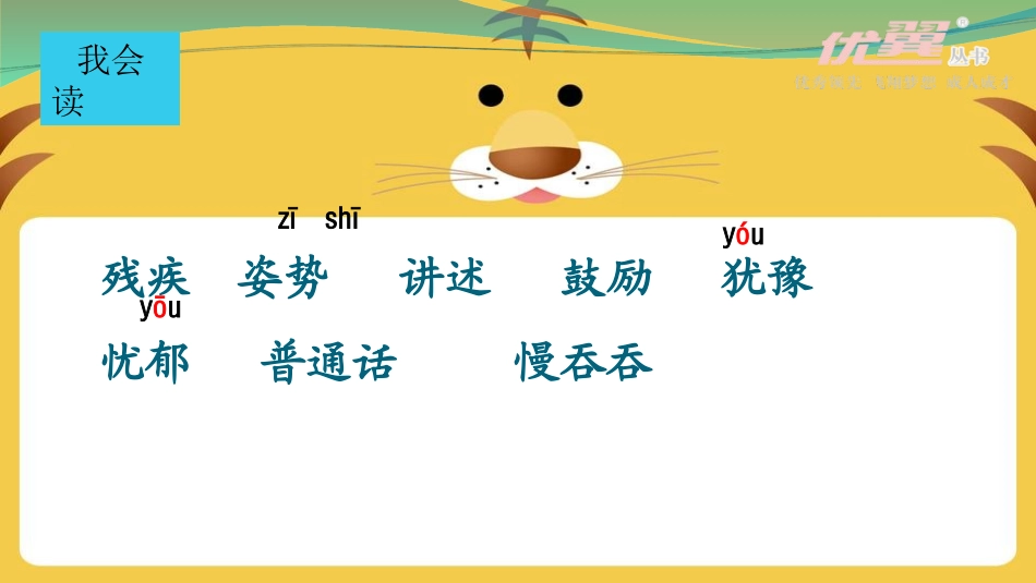 (课堂教学课件1)掌声_第3页