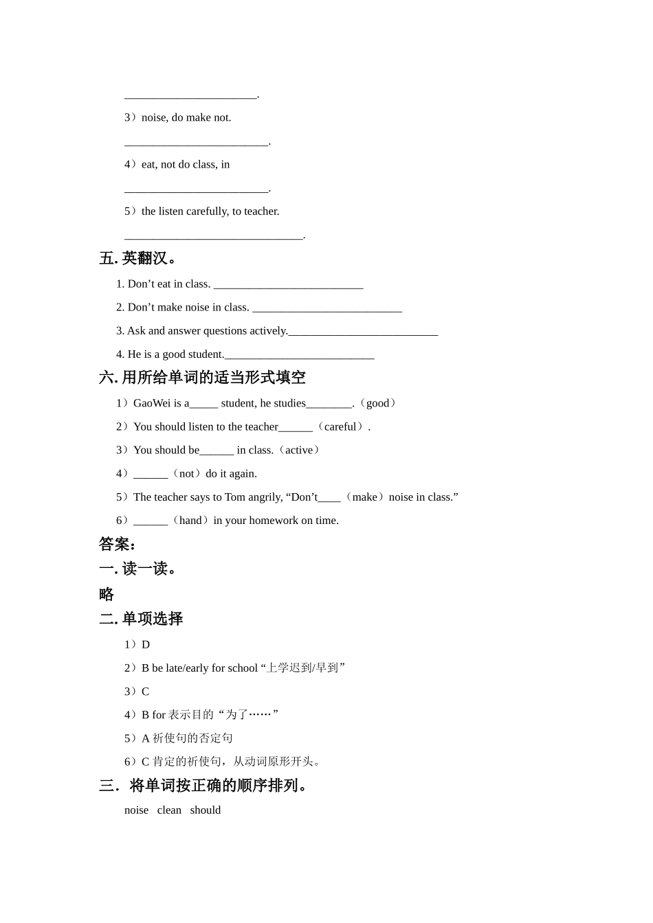 Unit-3-We-should-obey-the-rules-Lesson-14-习题_第2页