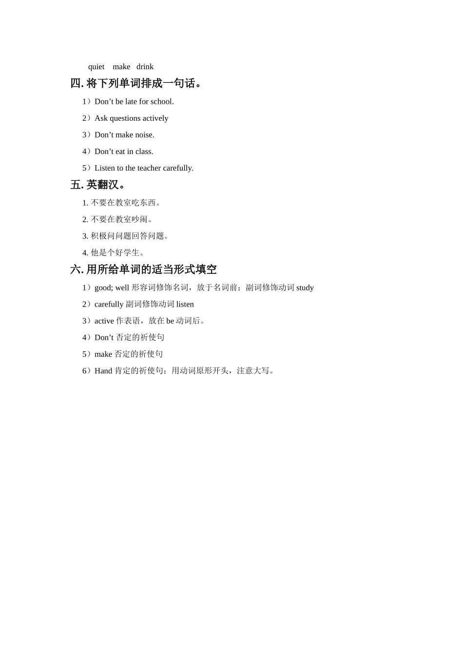 Unit-3-We-should-obey-the-rules-Lesson-14-习题_第3页