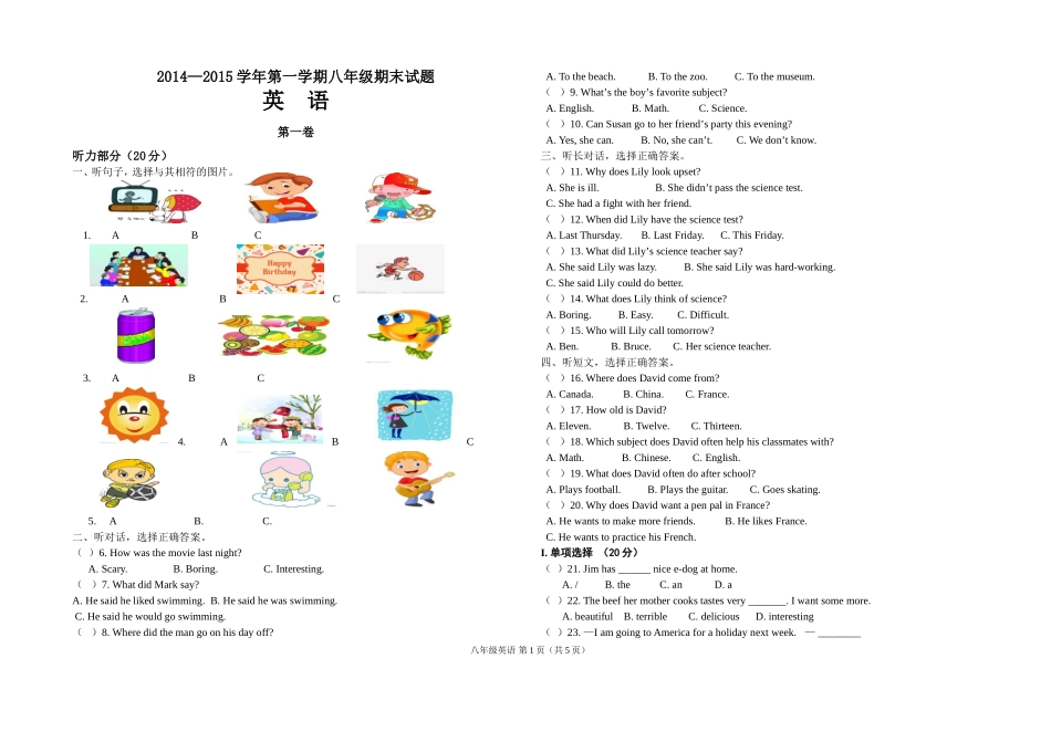 8年级五校期末英语试题_第1页
