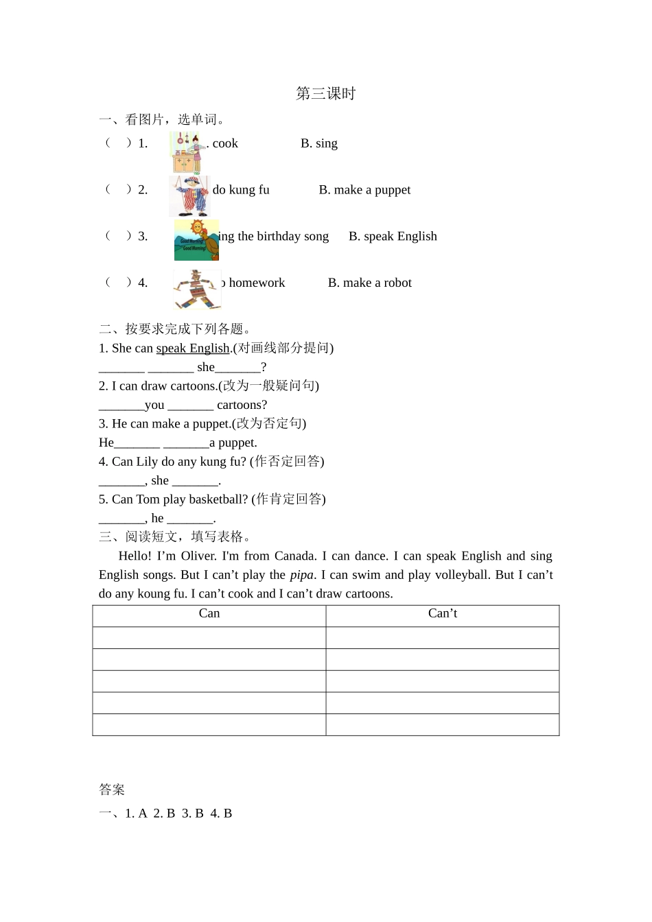 Unit-4--第三课时_第1页