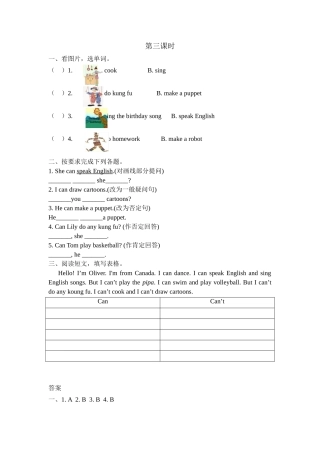 Unit-4--第三课时