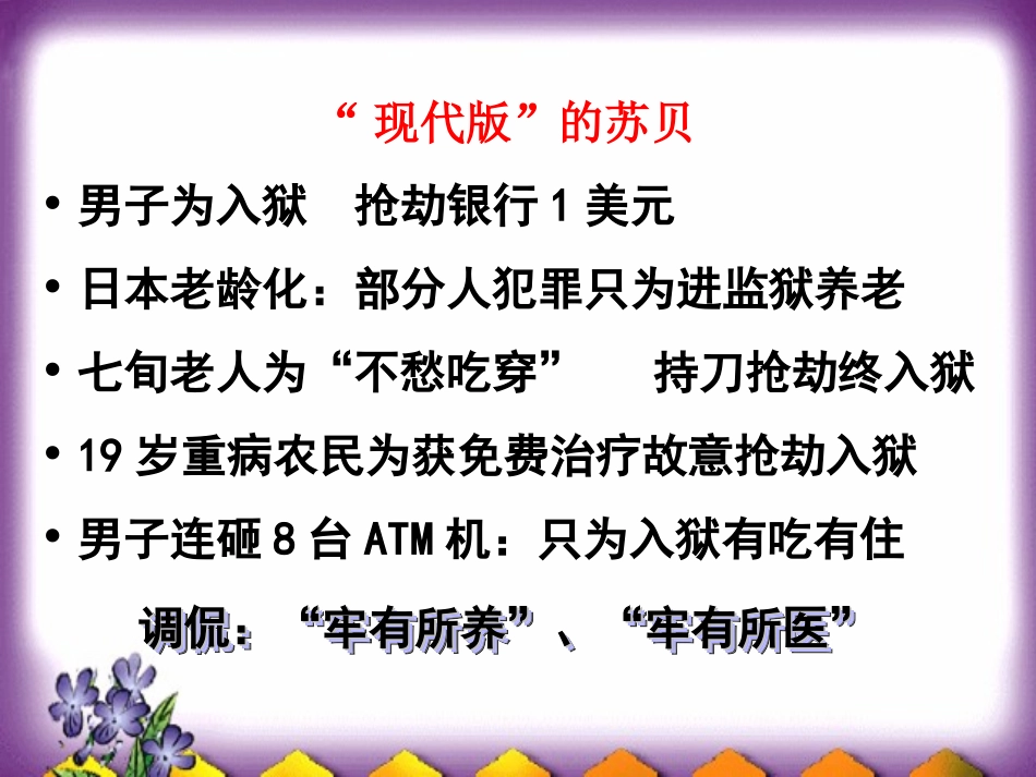 警察和赞美诗(2010年11月)_第1页