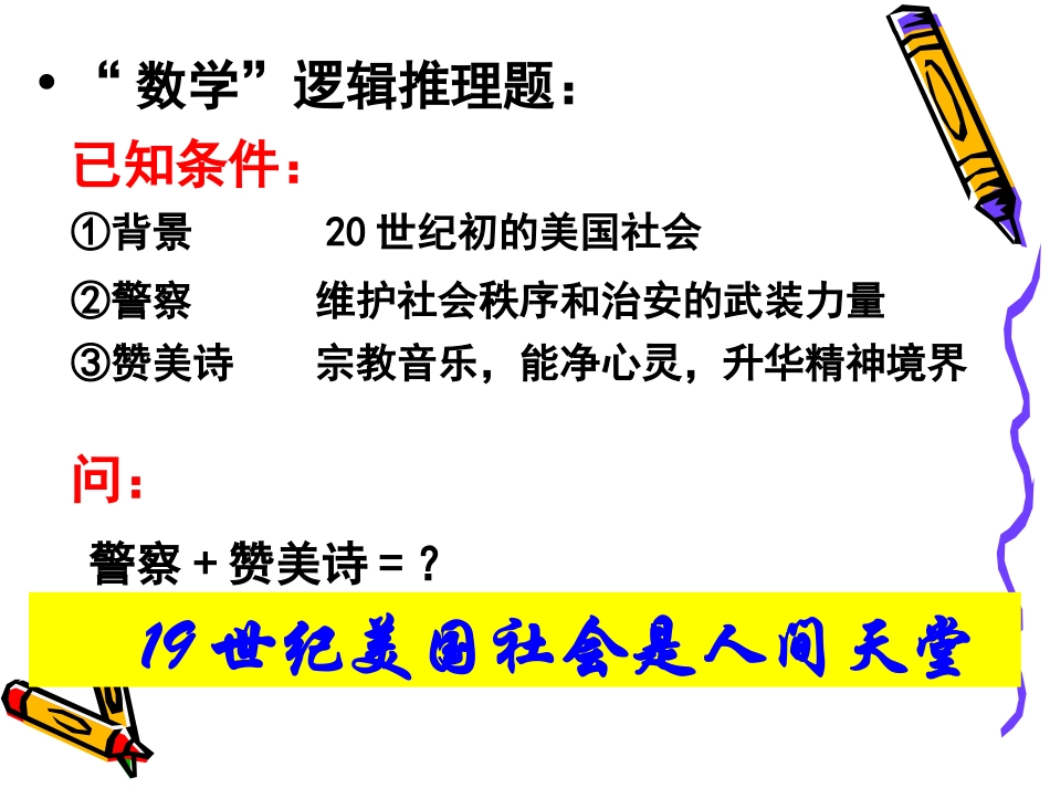 警察和赞美诗(2010年11月)_第3页