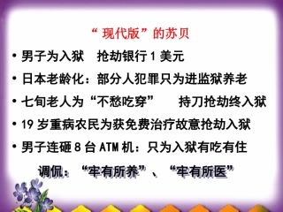 警察和赞美诗(2010年11月)