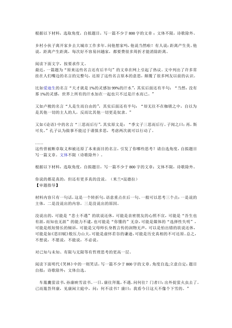 根据以下材料_第1页