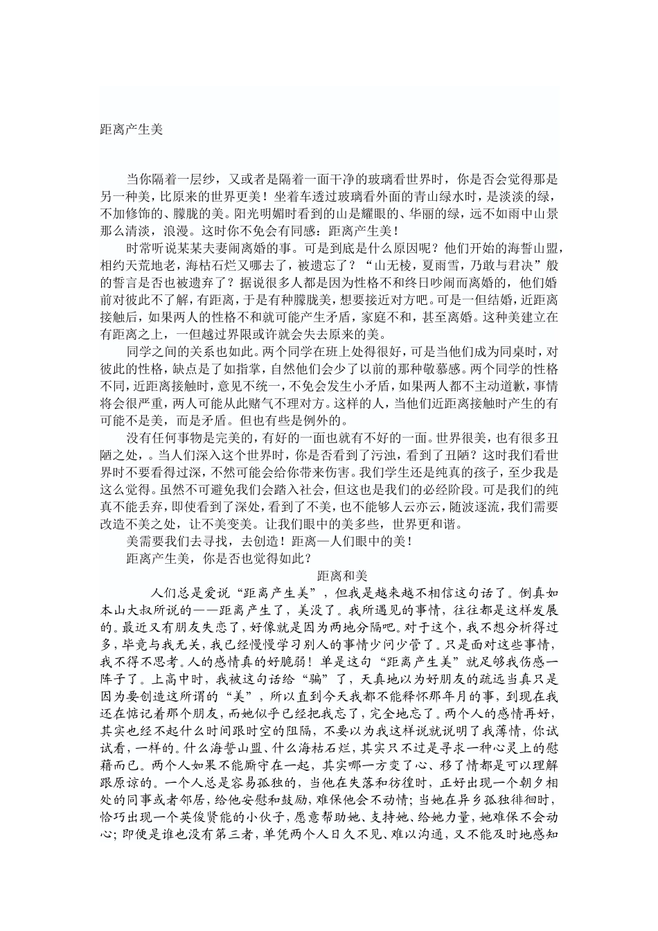 根据以下材料_第2页