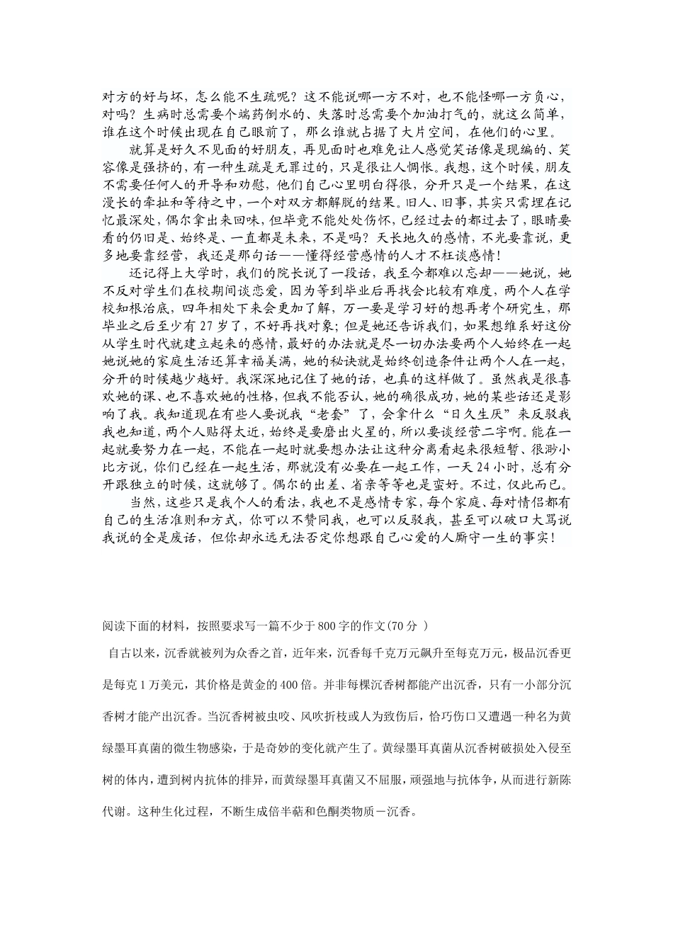 根据以下材料_第3页