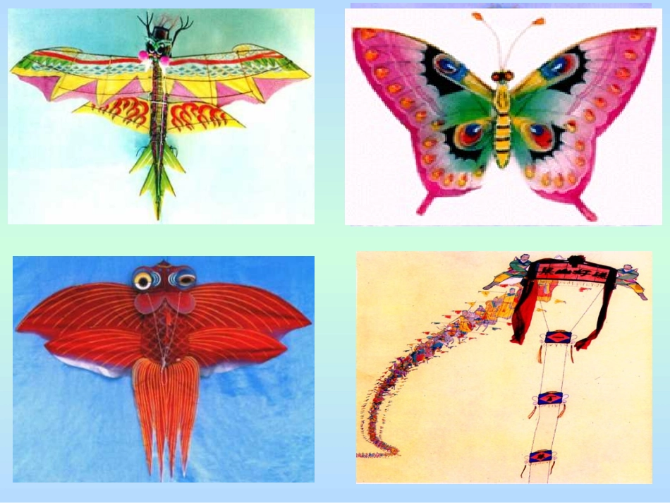 三年级语文风筝课件_第2页