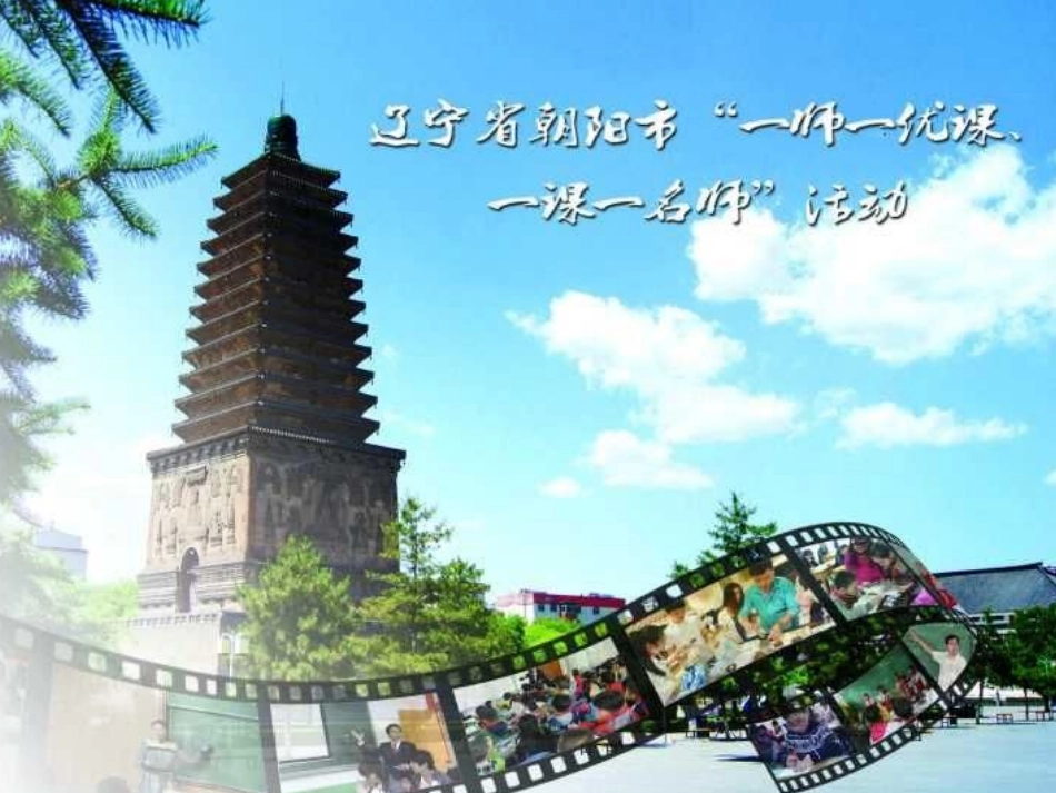 4.多彩的民族纹样_第1页