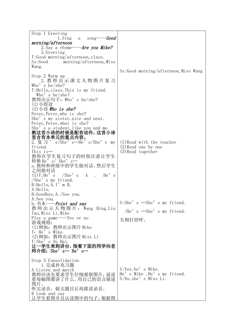 Unit3(4)-(2)_第2页