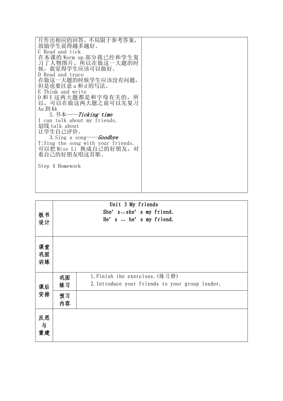Unit3(4)-(2)_第3页