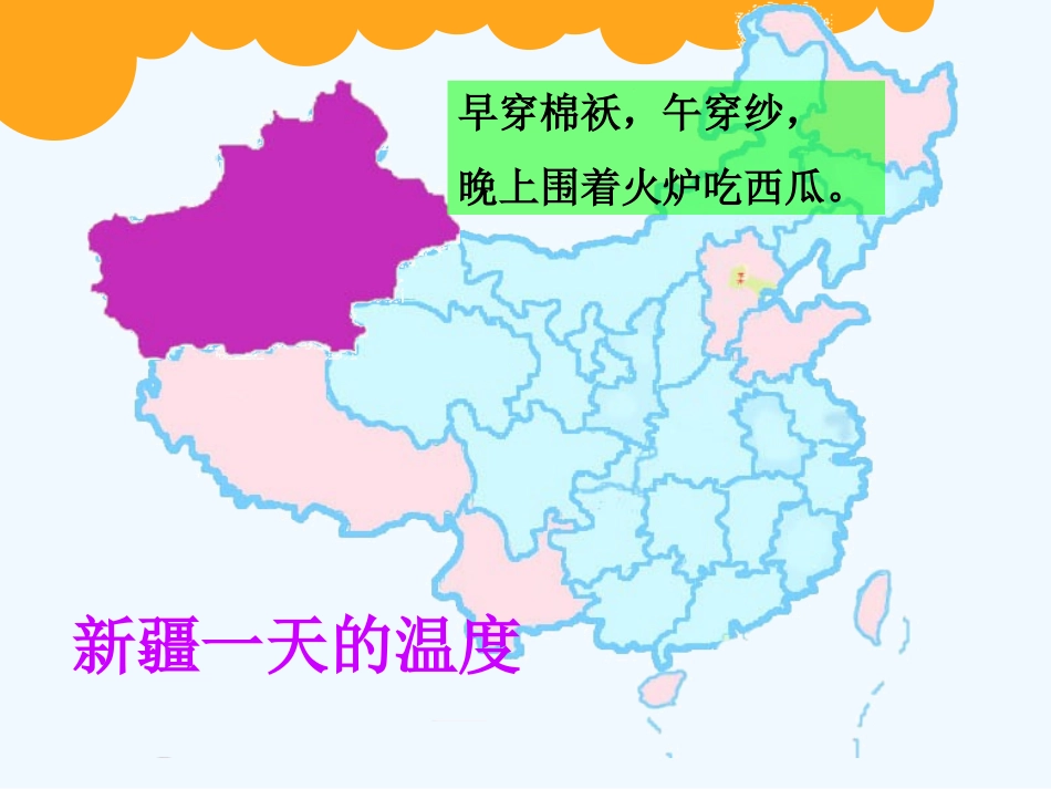 温度-(5)_第2页