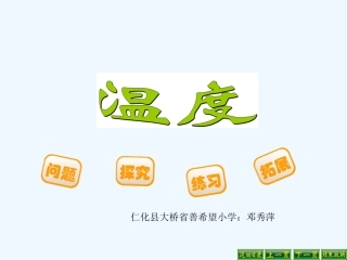 温度-(5)