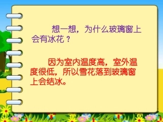 《冰花》课后思考