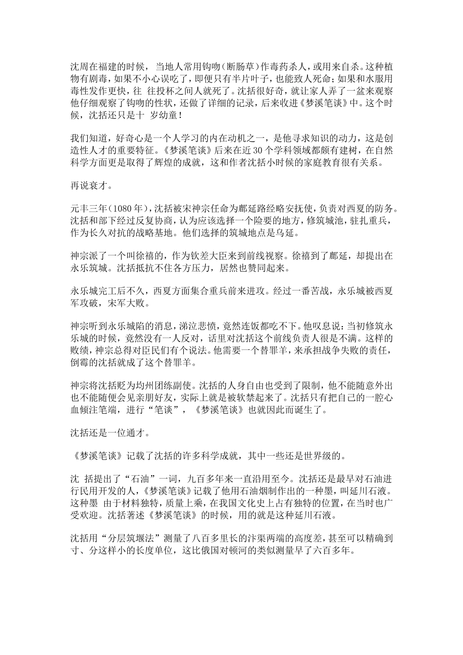 那些曾是“世界级”的科技著作经典_第2页