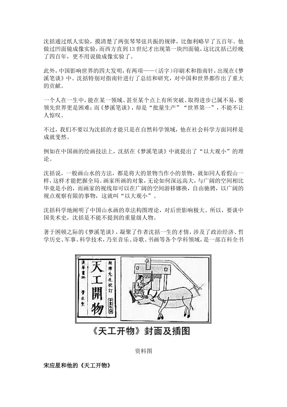 那些曾是“世界级”的科技著作经典_第3页