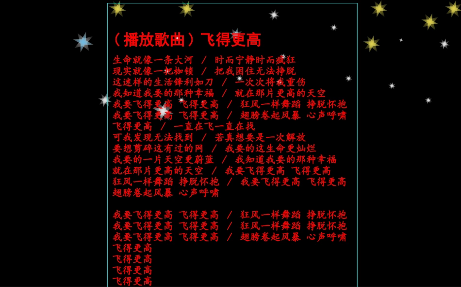 中考誓师PPT_第2页