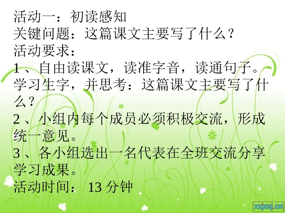 18跨越百年的美丽.p_第3页