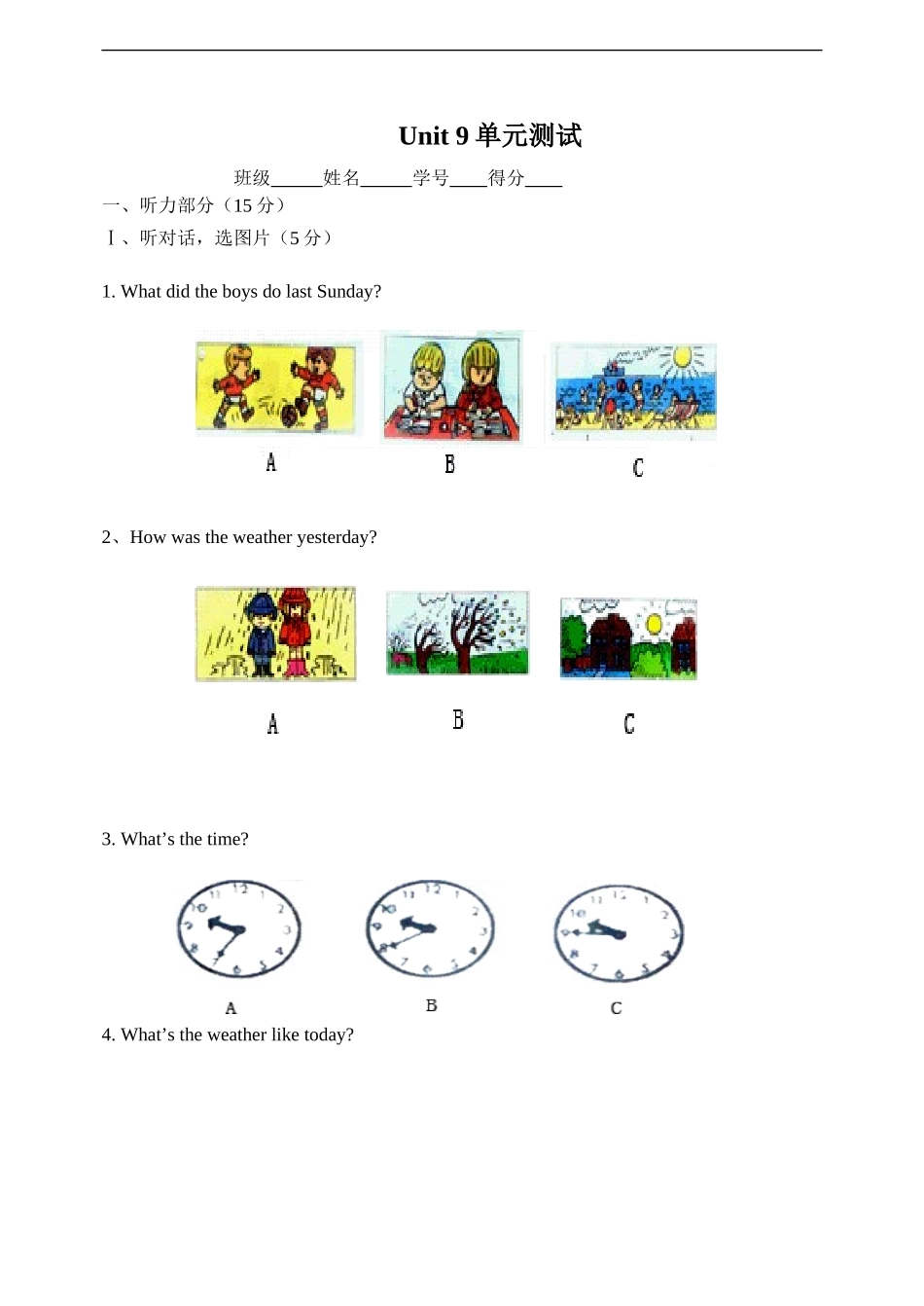 Unit-9-单元测试及答案_第1页