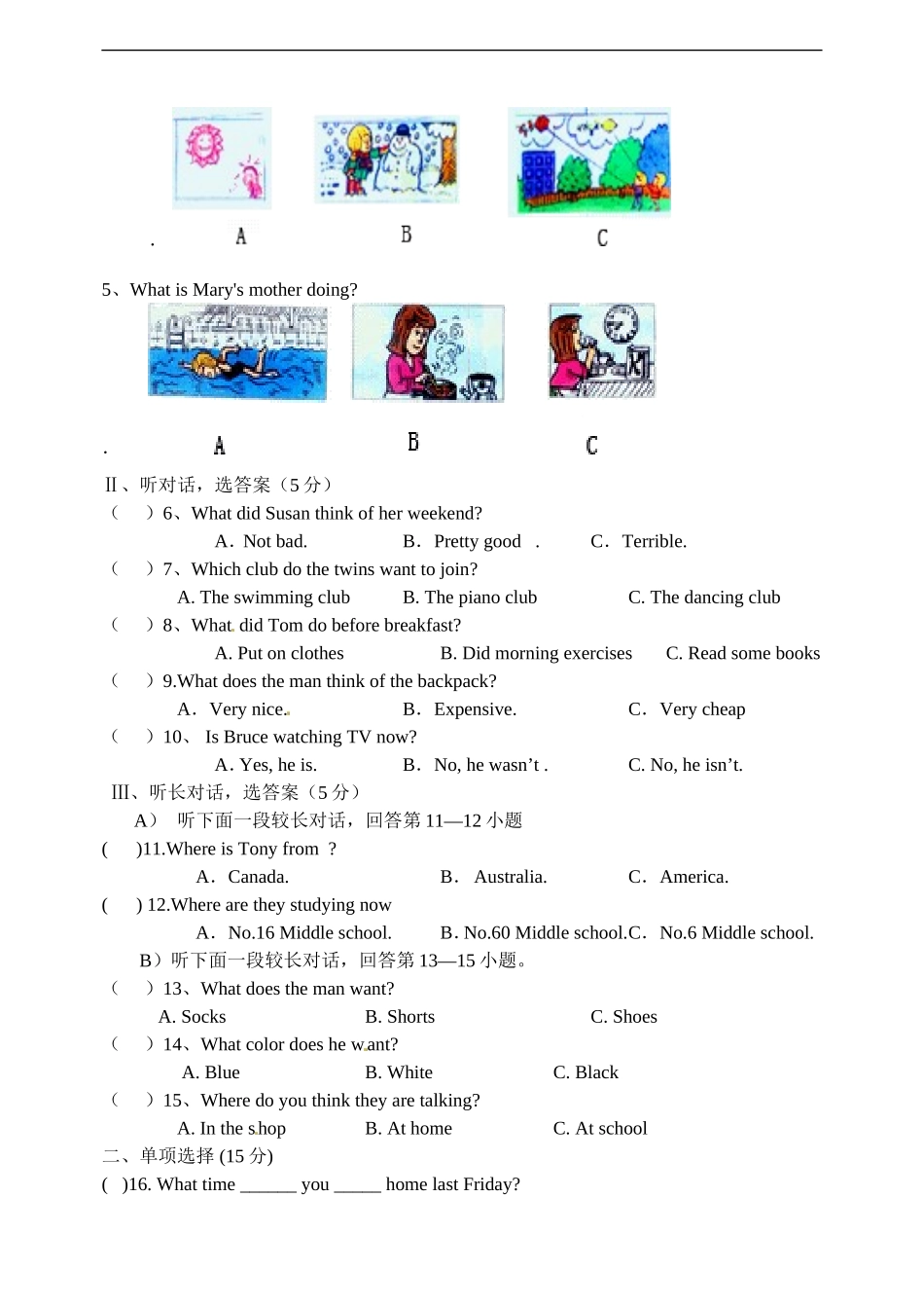Unit-9-单元测试及答案_第2页